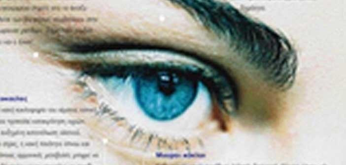 Αποκτώντας καθαρότερο βλέμμα