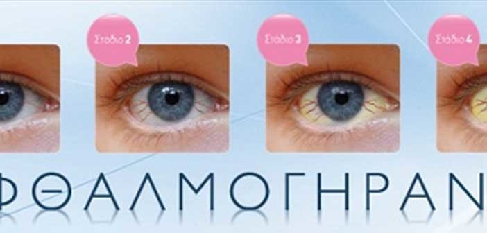 Πώς να καθυστερήσετε την γήρανση των ματιών σας;